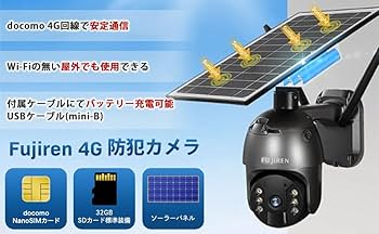 FujiREN 4G防犯カメラ ソーラーパネルSIM取付金具SD128フルセット 61zjc3K+WLL._UF350,350_QL80_.jpg